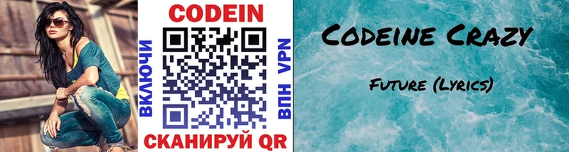 Кодеиновый сироп Lean напиток Lean (лин)  Трубчевск 