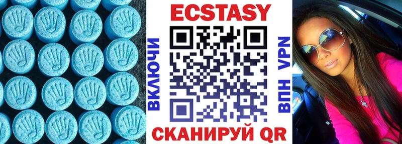 Ecstasy XTC  Трубчевск 