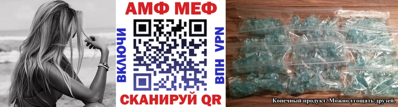 МЕТАМФЕТАМИН винт  Трубчевск 