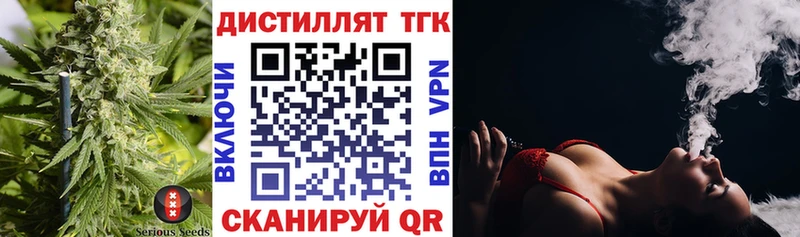 Дистиллят ТГК жижа  Трубчевск 